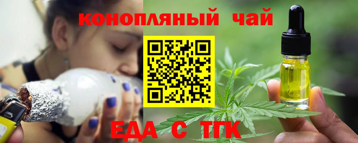 Cannafood конопля  Звенигород 