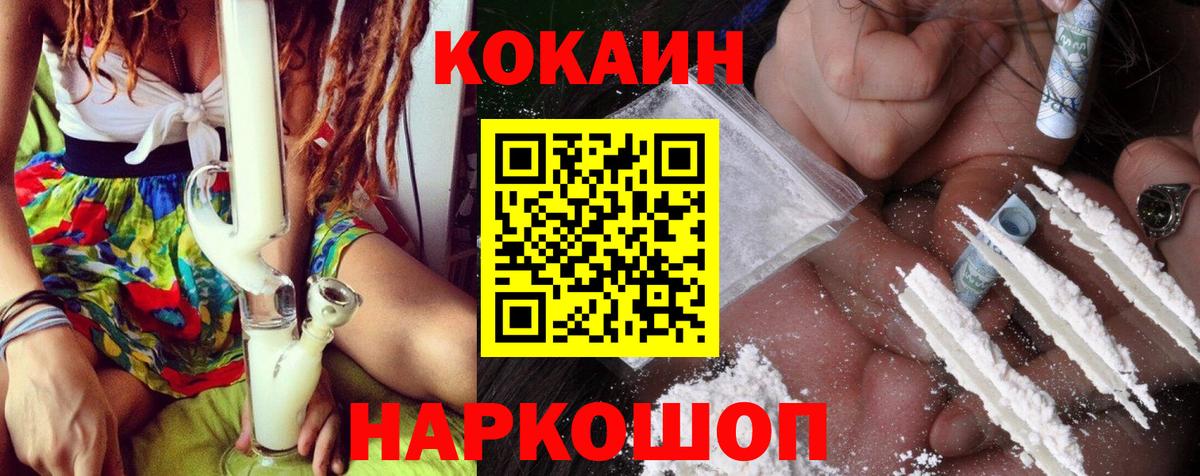 COCAIN Колумбийский  Кокаин  Звенигород 