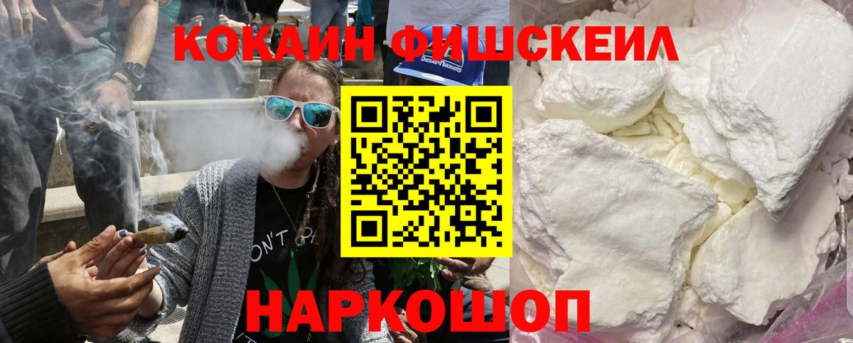 Кокаин 99% Звенигород