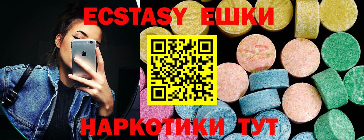 Экстази 250 мг  Звенигород  Ecstasy TESLA 