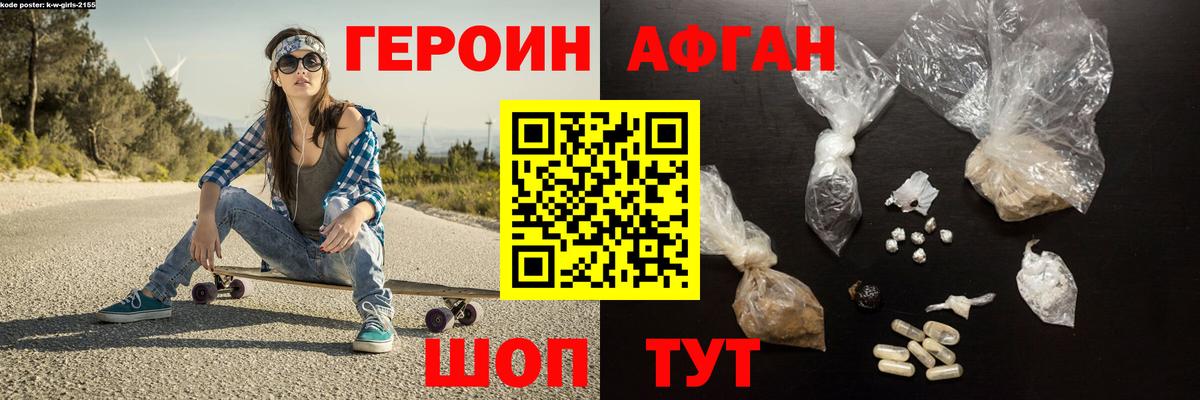 Героин  Звенигород  ГЕРОИН VHQ 