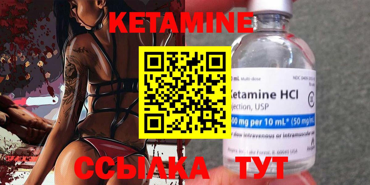 КЕТАМИН ketamine  Звенигород 