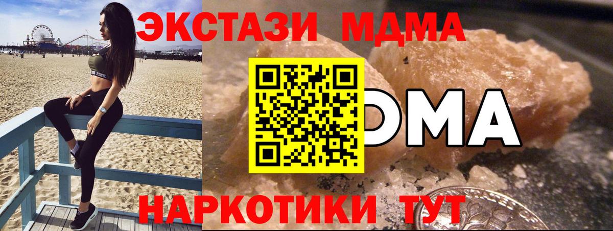 MDMA VHQ  Звенигород  МДМА  MDMA молли 