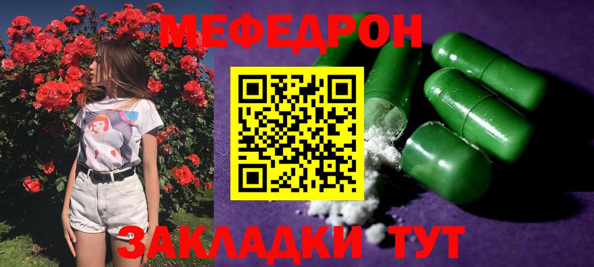 Меф кристаллы  Мефедрон  Звенигород  Меф кристаллы 