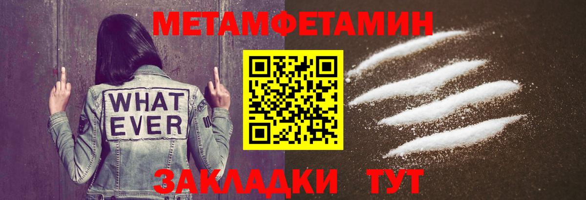 Метамфетамин  Звенигород  Первитин Methamphetamine 